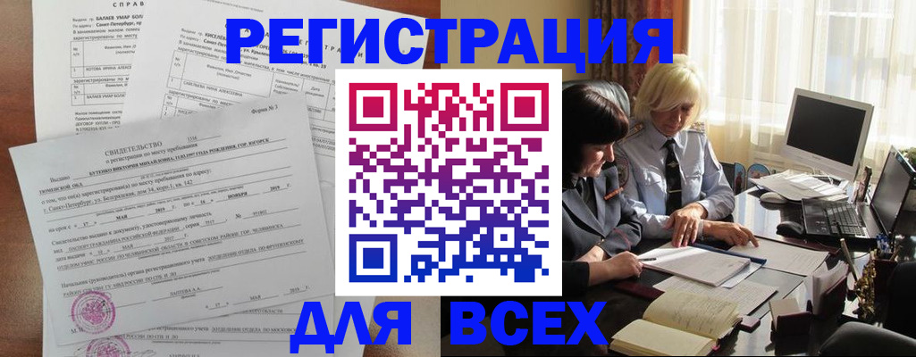 регистрация в Лукоянове