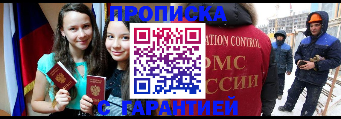 прописка паспорт в Лукоянове