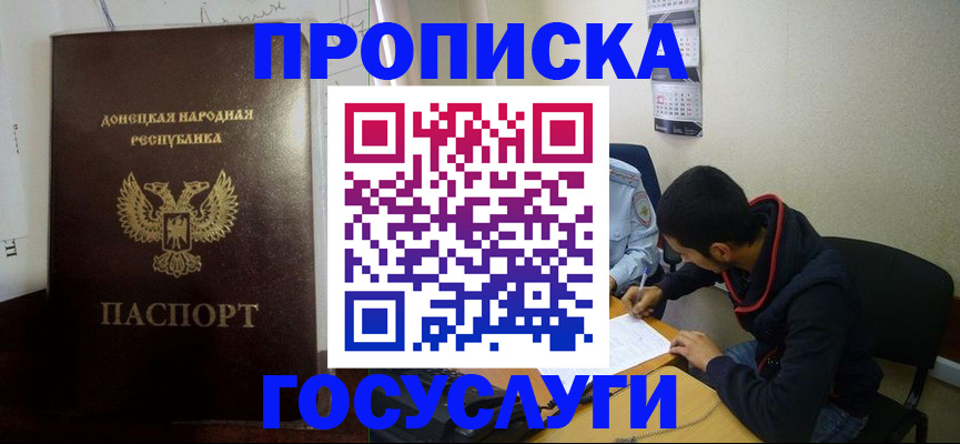 временная регистрация для школы в Лукоянове