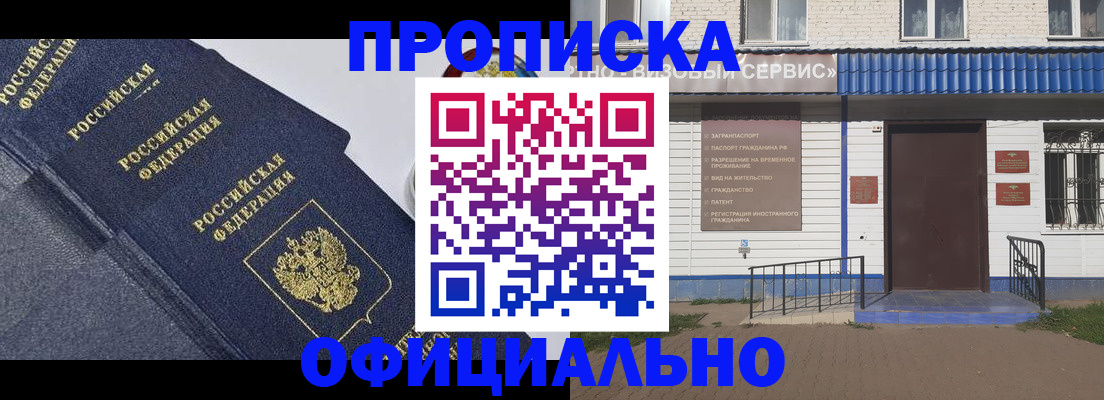 прописка для кредита в Лукоянове